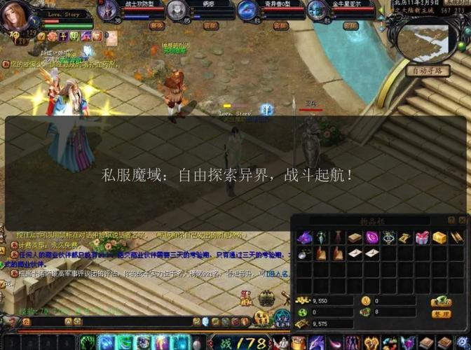 魔域私服外挂揭秘,种类、影响与应对攻略! 第3张 魔域私服外挂揭秘,种类、影响与应对攻略! 第3张