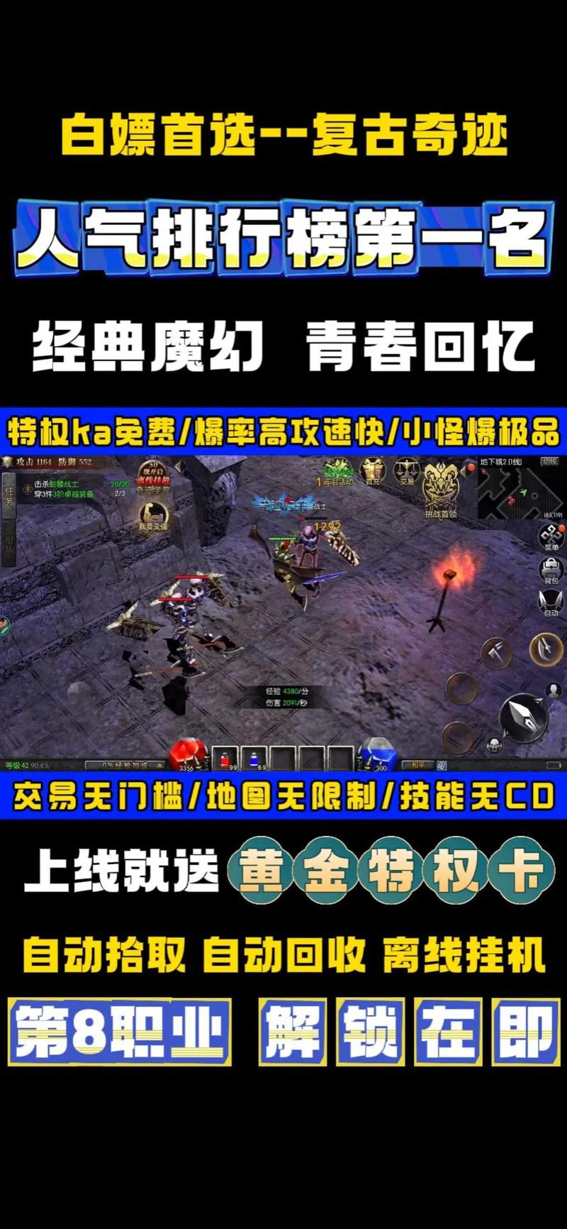 奇迹sf评测：探索魔幻世界、体验刺激战斗  第3张