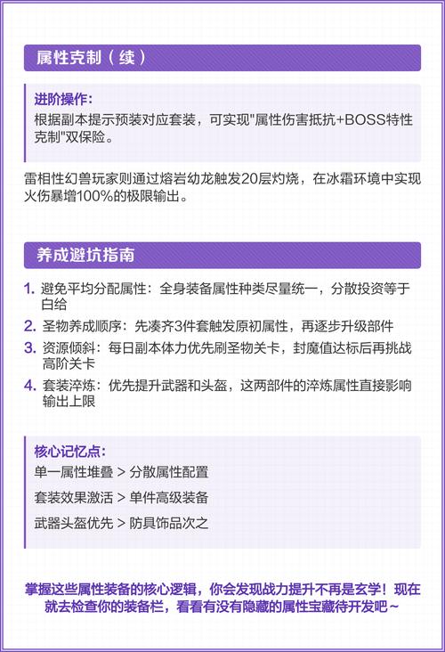 魔域SF指南,职业选择、装备获取与技能升级全攻略! 第1张 魔域SF指南,职业选择、装备获取与技能升级全攻略! 第1张