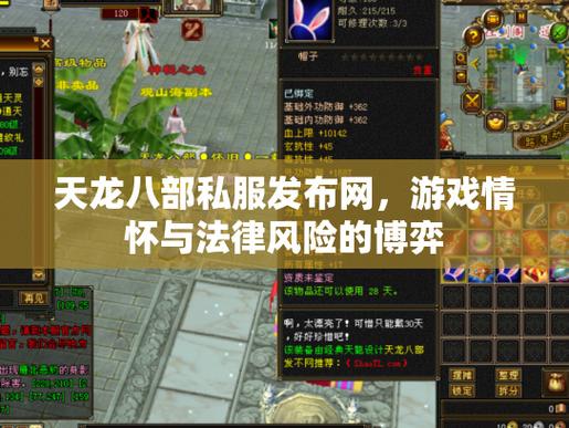 天龙八部sf,多样职业选择与惊艳游戏画面,希望对大家有所帮助! 第2张 天龙八部sf,多样职业选择与惊艳游戏画面,希望对大家有所帮助! 第2张