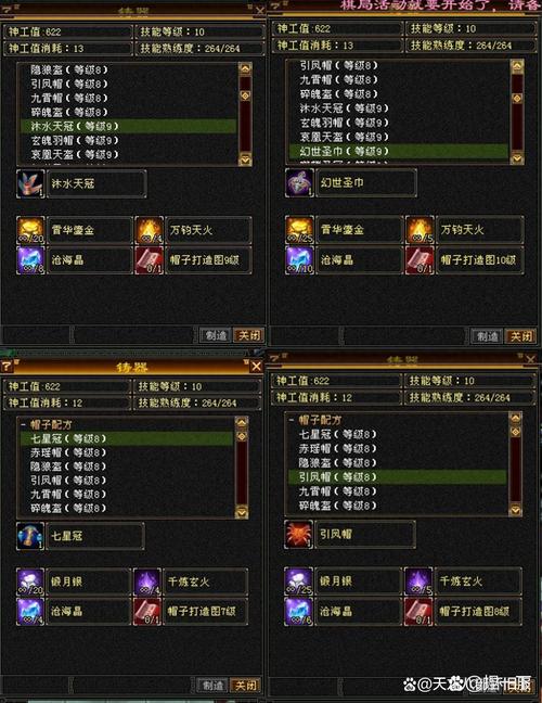 天龙私服揭秘，真相与风险，玩家必读指南！  第3张