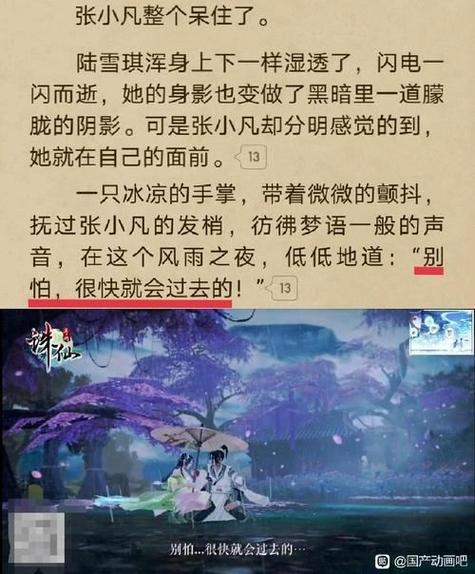 诛仙私服黑幕揭秘，起源、发展与利益争夺内幕！  第2张