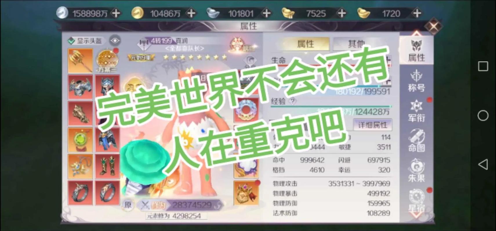 完美国际私服解析：仙侠世界、职业技能与剧情魅力全揭秘！  第2张