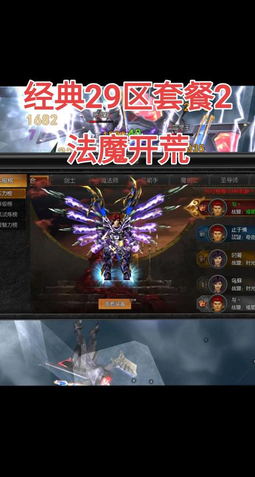 奇迹SF发布网攻略，新手注册下载指南，职业选择技巧！