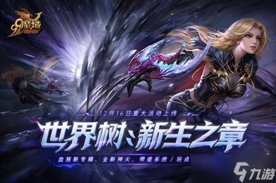 魔域sf,职业选择与战斗体验,奇幻世界等你探索! 第2张 魔域sf,职业选择与战斗体验,奇幻世界等你探索! 第2张