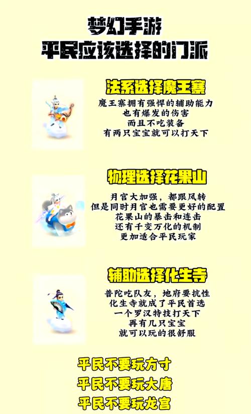 梦幻西游私服教程，从选择到下载的完整指南，希望对大家有所帮助！  第2张