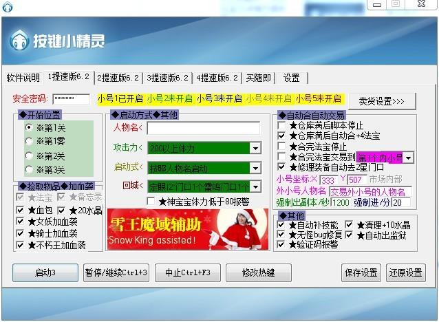 魔域私服外挂黑幕揭秘,内存外挂、辅助外挂的危害与原理! 第3张 魔域私服外挂黑幕揭秘,内存外挂、辅助外挂的危害与原理! 第3张