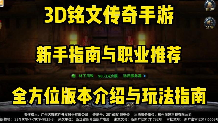 奇迹sf新手入门指南，职业选择、战斗技巧与玩法解析  第2张