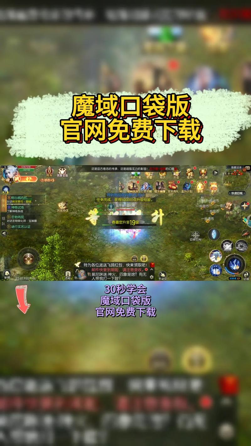 魔域私服教程,如何选择服务器与享受自由游戏体验? 第3张 魔域私服教程,如何选择服务器与享受自由游戏体验? 第3张