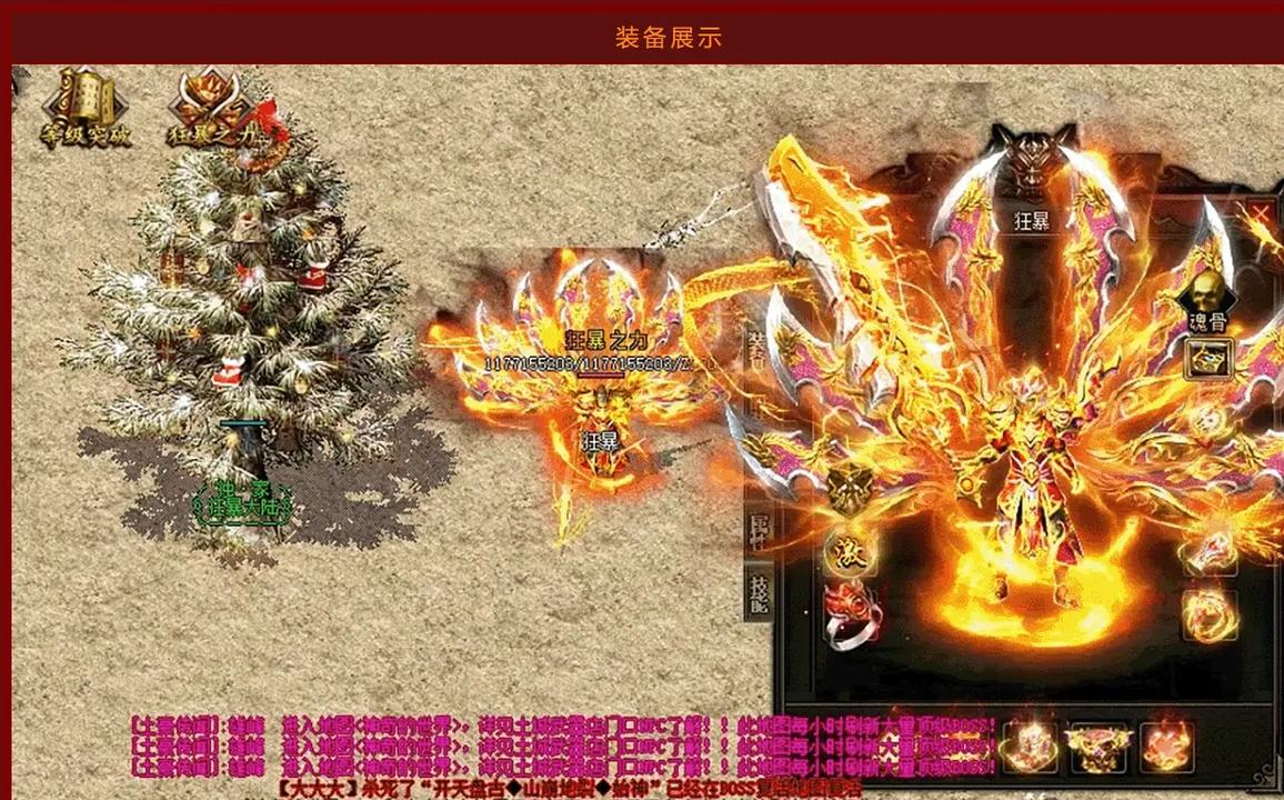 传奇私服评测：版本对比、服务器选择与游戏体验解析  第2张