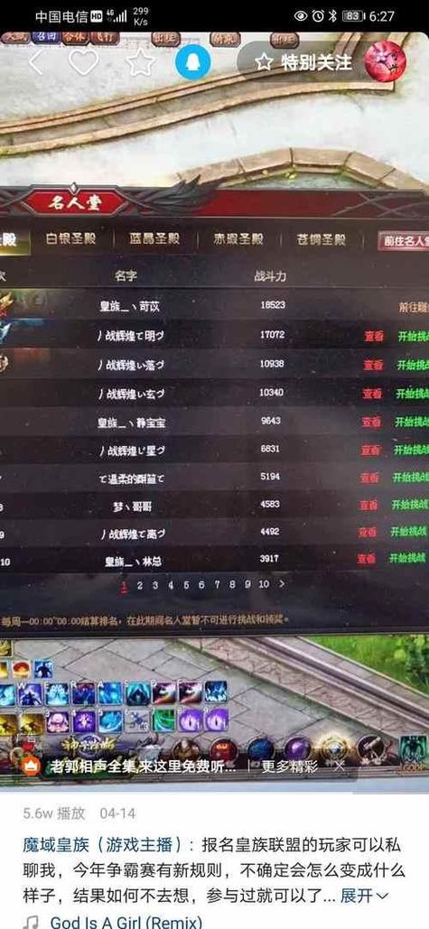 魔域私服内幕揭秘,如何选择合适的服务器,了解游戏规则! 第3张 魔域私服内幕揭秘,如何选择合适的服务器,了解游戏规则! 第3张