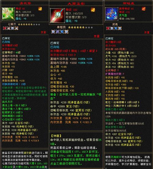 天龙八部私服新人必看攻略,角色选择、装备升级与副本全解析 第1张 天龙八部私服新人必看攻略,角色选择、装备升级与副本全解析 第1张