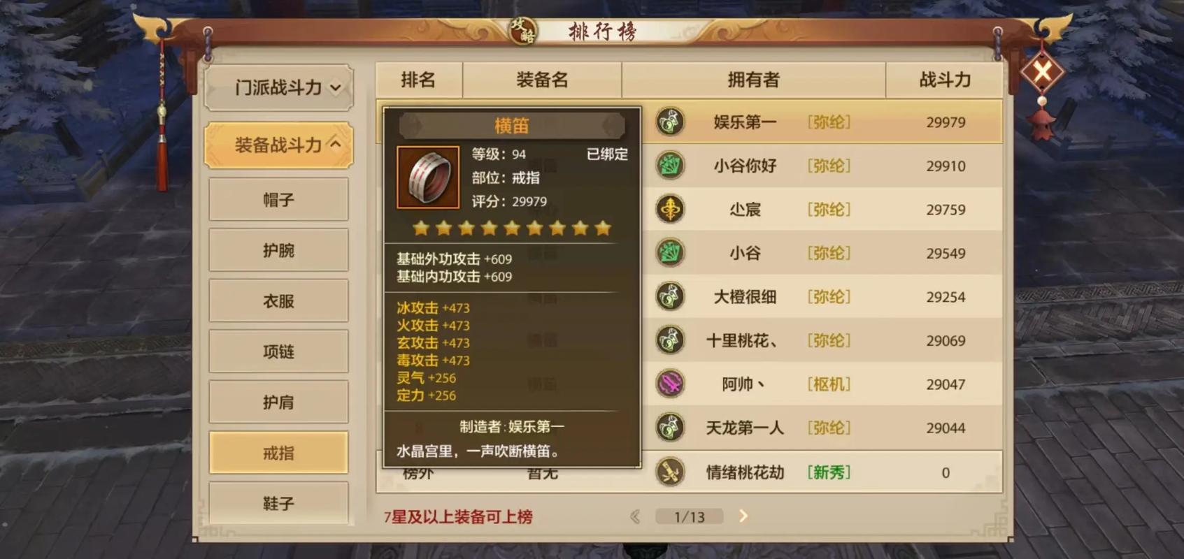天龙八部私服新人必看攻略,角色选择、装备升级与副本全解析 第2张 天龙八部私服新人必看攻略,角色选择、装备升级与副本全解析 第2张