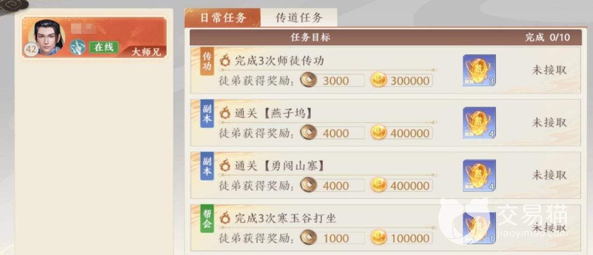 天龙八部sf攻略,江湖历练、师徒系统玩法大全 第1张 天龙八部sf攻略,江湖历练、师徒系统玩法大全 第1张