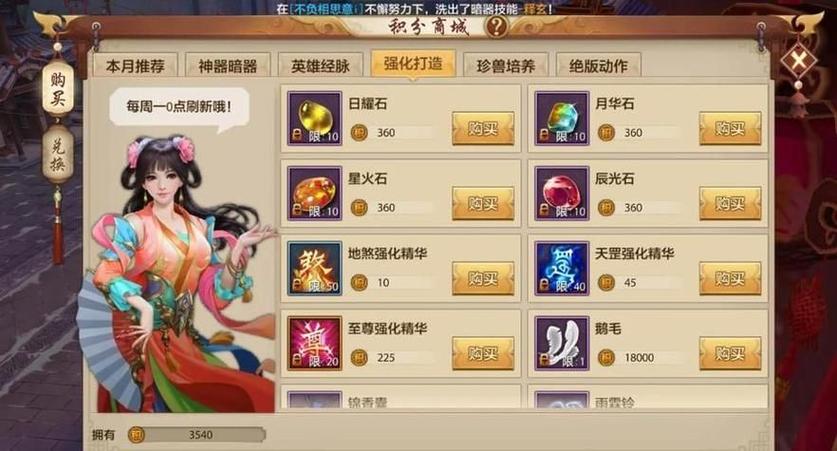 天龙八部sf攻略,角色选择与修炼之道,快速提升技巧! 第2张 天龙八部sf攻略,角色选择与修炼之道,快速提升技巧! 第2张