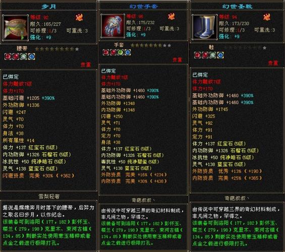 天龙私服详细介绍,多种职业选择,高自由度玩法! 第3张 天龙私服详细介绍,多种职业选择,高自由度玩法! 第3张