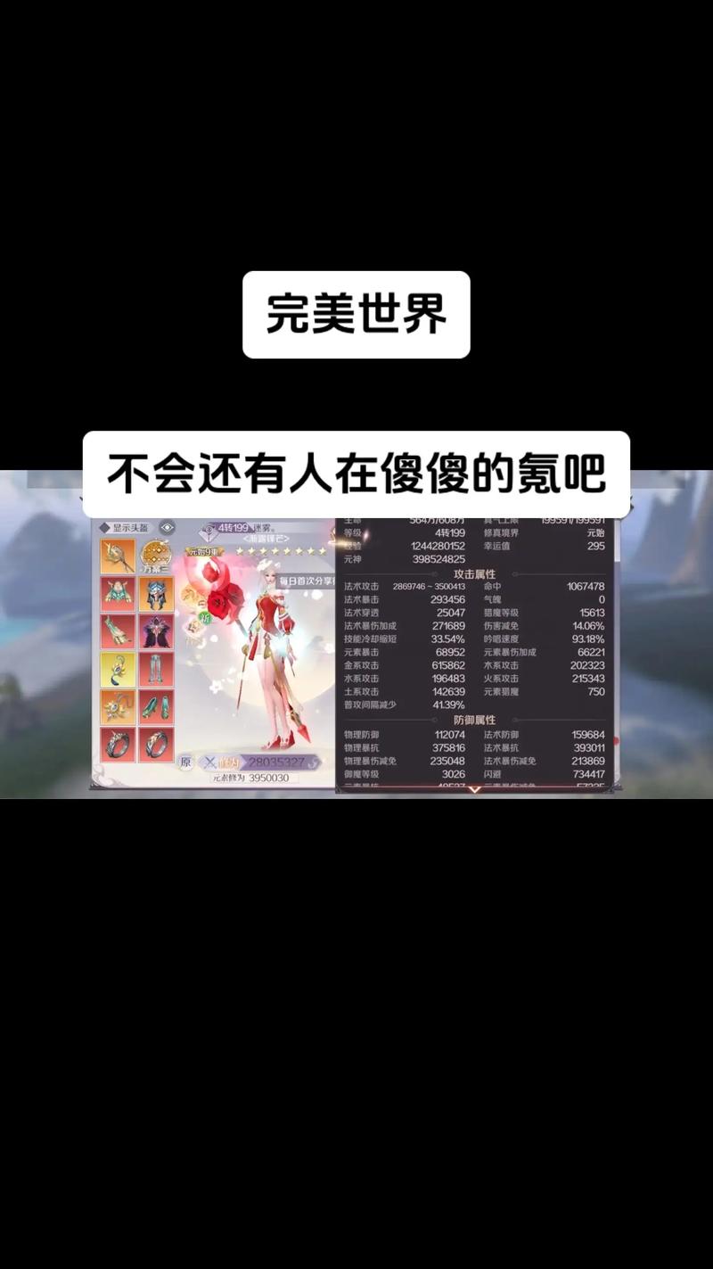 完美世界私服攻略,角色选择、职业技能详解,助你称霸游戏! 第3张 完美世界私服攻略,角色选择、职业技能详解,助你称霸游戏! 第3张