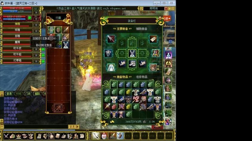 热血江湖私服攻略,选择服务器、创建角色,新手必看! 第3张 热血江湖私服攻略,选择服务器、创建角色,新手必看! 第3张