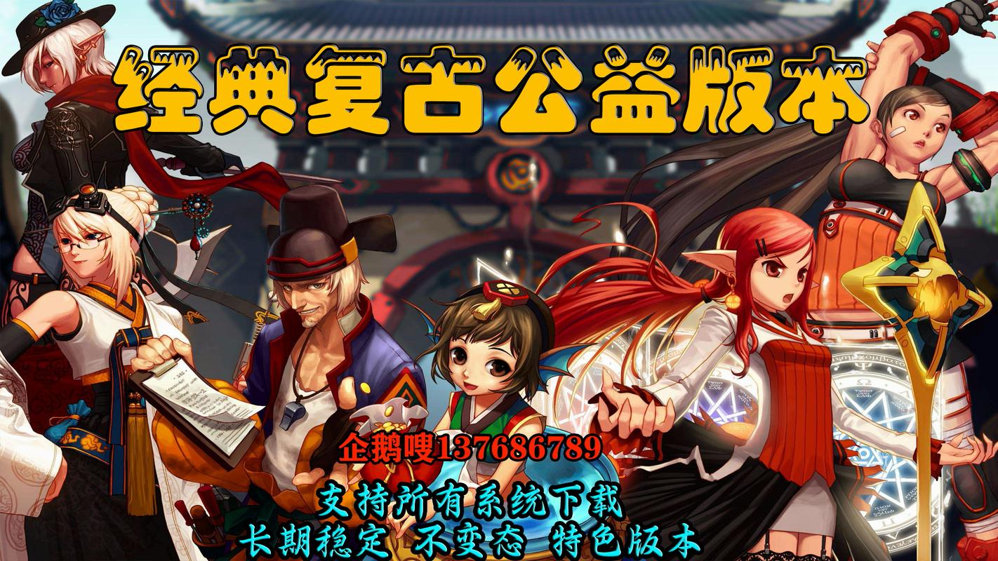DNF公益服发布网:玩家交流平台、游戏资源共享,攻略工具一应俱全! 第3张 DNF公益服发布网:玩家交流平台、游戏资源共享,攻略工具一应俱全! 第3张