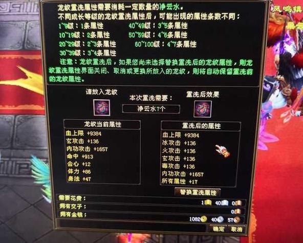 天龙八部SF攻略,基础操作与副本解析,新手必看! 第3张 天龙八部SF攻略,基础操作与副本解析,新手必看! 第3张