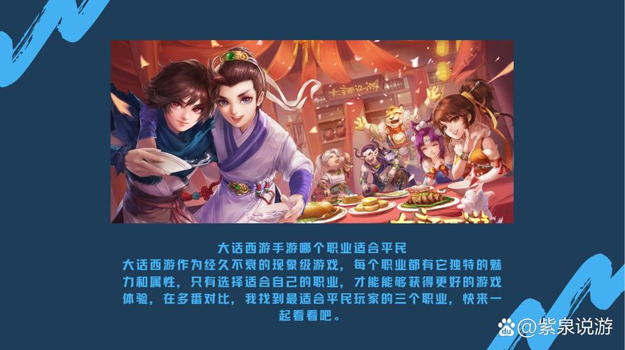 大话西游私服玩法详解,自由职业选择、特色内容解析! 第1张 大话西游私服玩法详解,自由职业选择、特色内容解析! 第1张