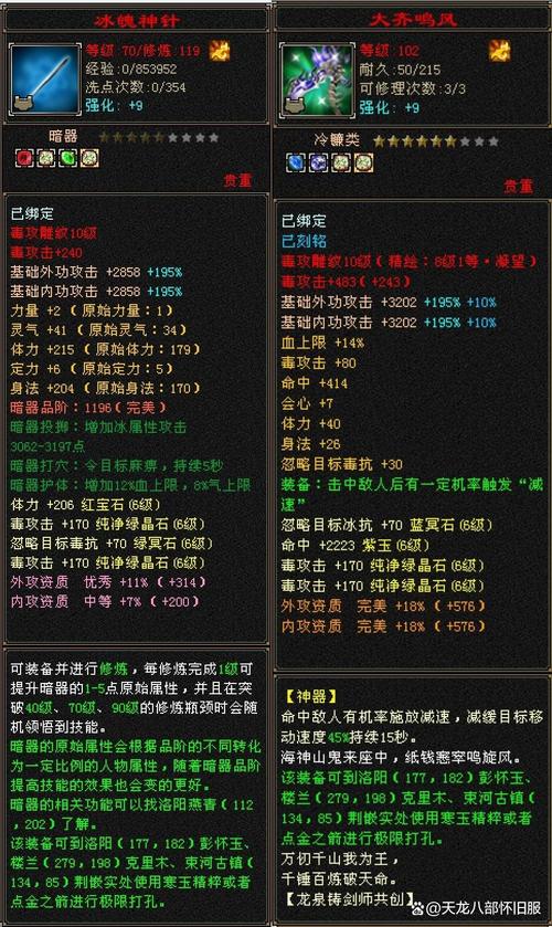 天龙八部私服推荐，传世、无敌私服的特色与玩法介绍！  第1张