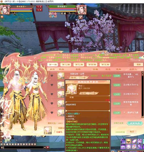 天龙八部私服推荐，传世、无敌私服的特色与玩法介绍！  第2张