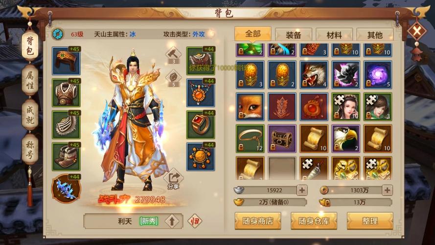 天龙八部私服推荐，传世、无敌私服的特色与玩法介绍！  第3张