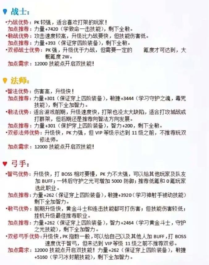 奇迹sf详细详解，职业选择、游戏背景与冒险攻略！