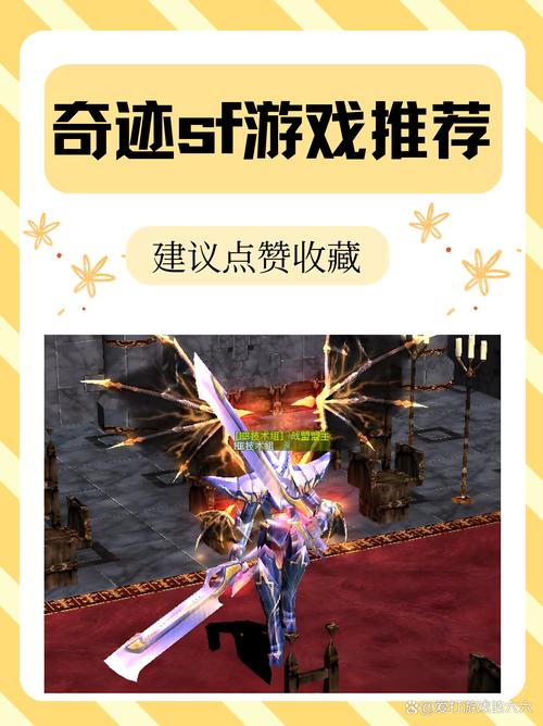 奇迹sf详细详解，职业选择、游戏背景与冒险攻略！  第3张