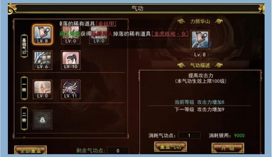 热血江湖私服攻略，职业选择技巧&升级秘籍分享，希望能对各位玩家有所帮助！