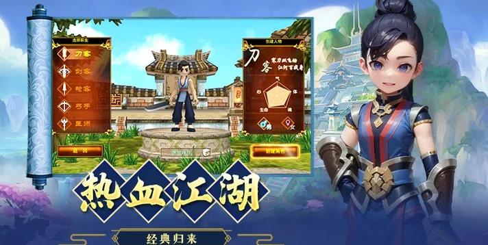 热血江湖私服攻略,角色选择技巧与玩法心得分享,希望能帮助到广大的玩家们 第3张 热血江湖私服攻略,角色选择技巧与玩法心得分享,希望能帮助到广大的玩家们 第3张