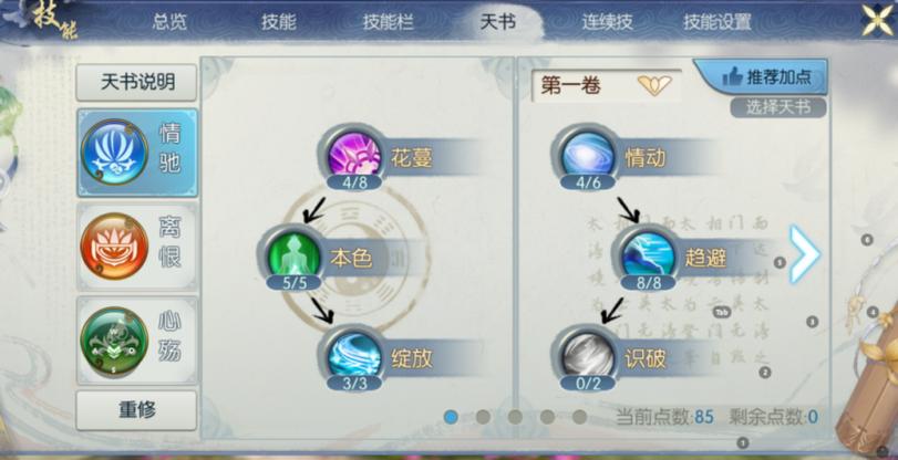 诛仙私服新手攻略,选择角色、熟悉界面、掌握技巧! 第3张 诛仙私服新手攻略,选择角色、熟悉界面、掌握技巧! 第3张