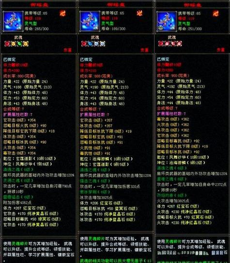 天龙八部私服,门派选择、技能掌握与属性点分配! 第3张 天龙八部私服,门派选择、技能掌握与属性点分配! 第3张