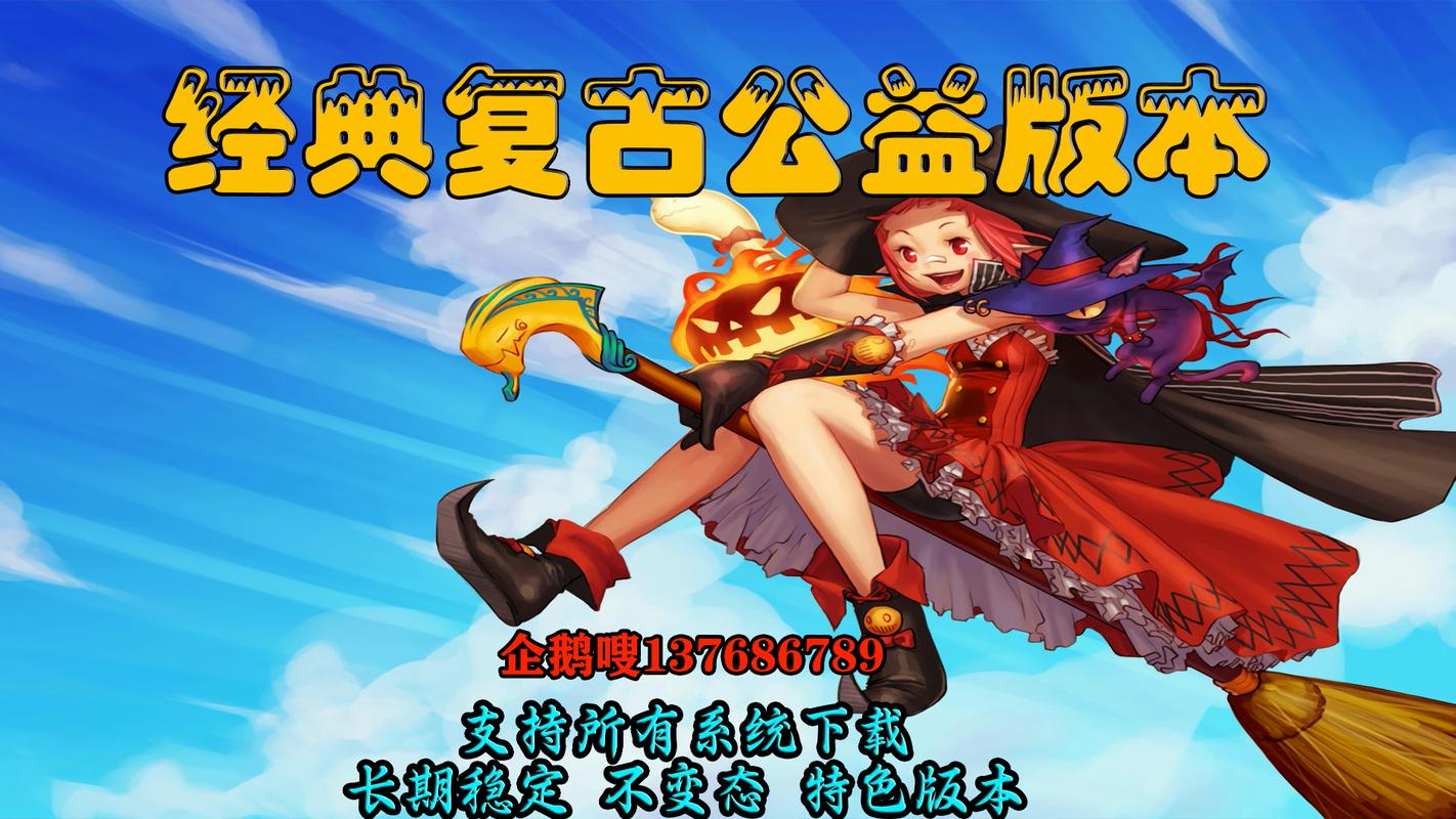 DNF公益服发布网解析：界面设计、信息更新与玩家体验！  第3张