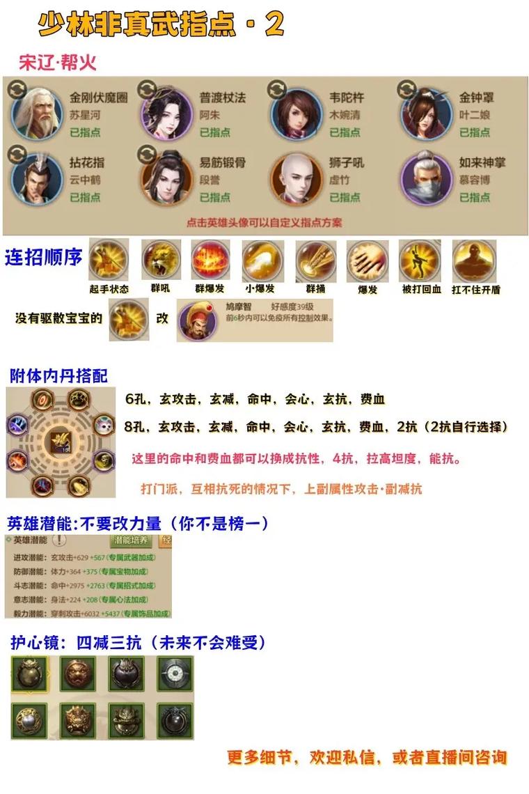 天龙私服新手教程，全方位指南，帮你畅享古代武侠乐趣！  第1张