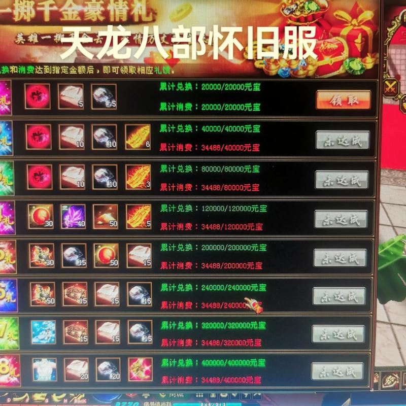 天龙八部私服详细介绍,端游精髓还原,打怪升级畅快战斗! 第2张 天龙八部私服详细介绍,端游精髓还原,打怪升级畅快战斗! 第2张