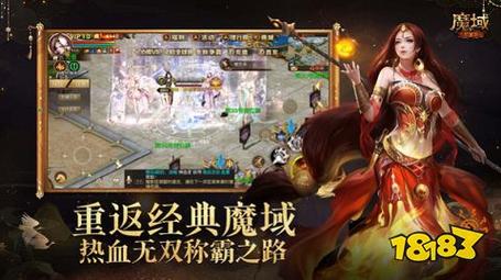 魔域SF评测，魔幻世界冒险，多样副本任务等你挑战！