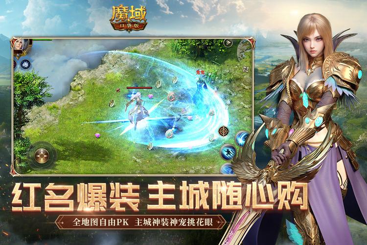 魔域SF评测，魔幻世界冒险，多样副本任务等你挑战！  第3张
