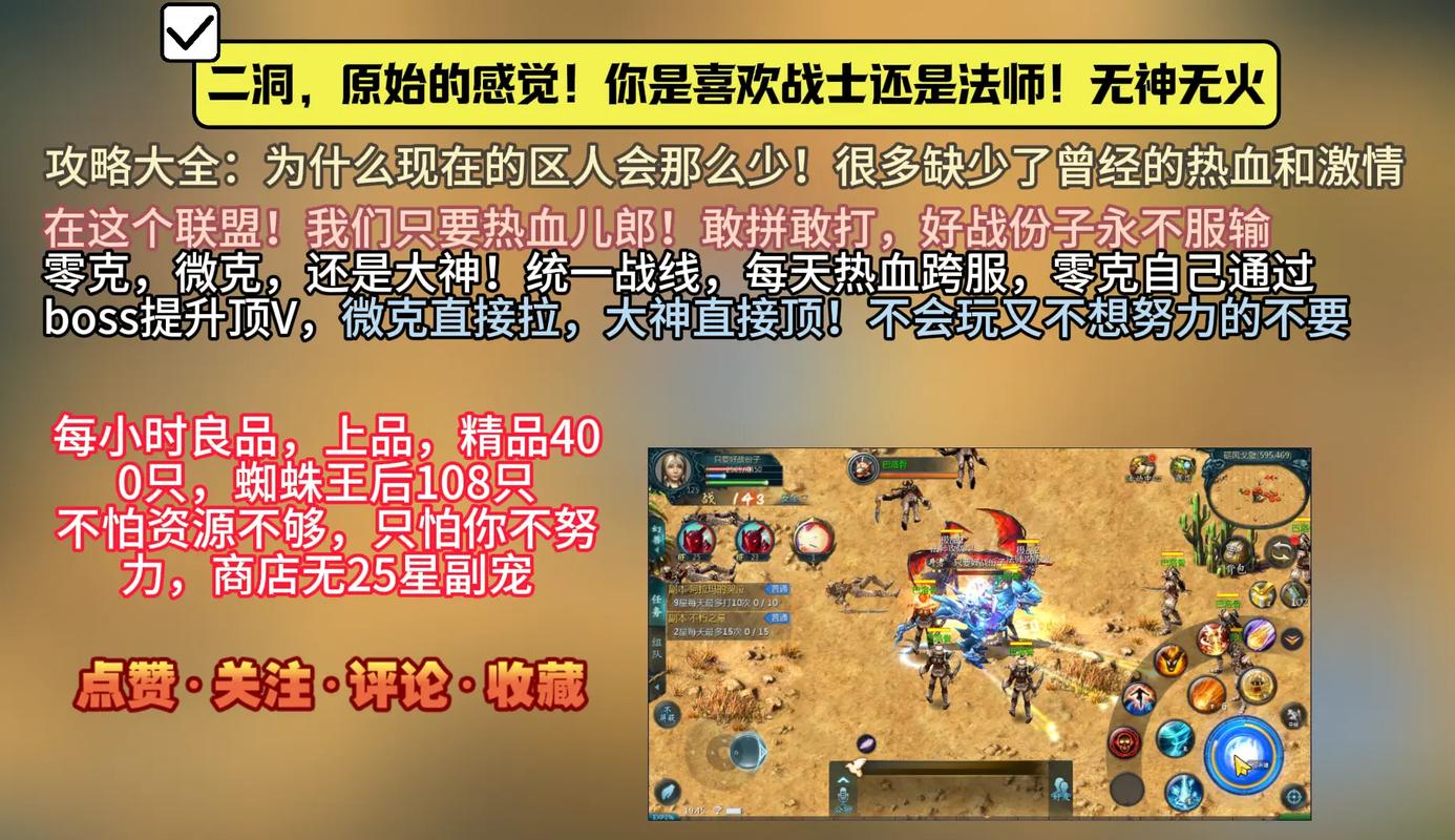 魔域sf评测，角色选择、成长与背景故事详解！