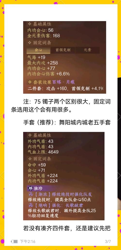 私服魔域大揭秘，职业选择、装备攻略，助你称霸游戏！