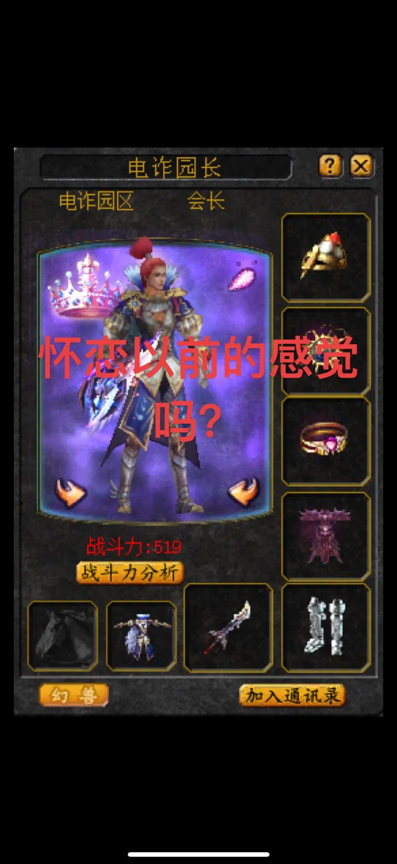 魔域私服玩法揭秘,9大核心内容,带你玩转开放世界! 第2张 魔域私服玩法揭秘,9大核心内容,带你玩转开放世界! 第2张