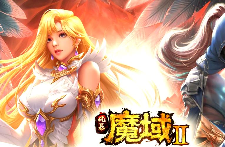 魔域sf攻略，职业选择、装备提升，助你轻松通关！  第3张