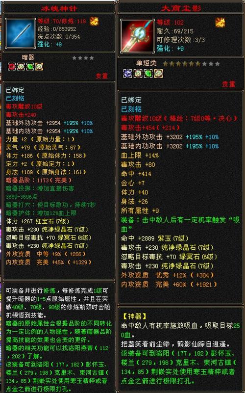 天龙八部sf揭秘,五大门派自由选,装备系统丰富多样 第3张 天龙八部sf揭秘,五大门派自由选,装备系统丰富多样 第3张