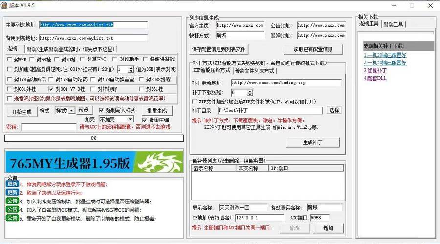 魔域私服详细指南,服务器选择、角色创建与职业推荐! 第3张 魔域私服详细指南,服务器选择、角色创建与职业推荐! 第3张