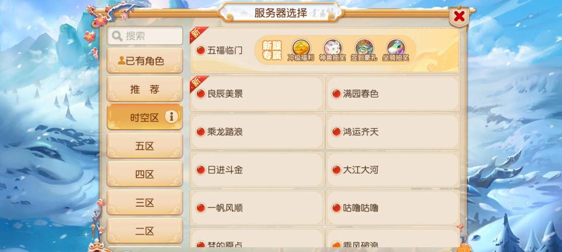 梦幻西游私服玩法攻略，入门、注册与下载全解析