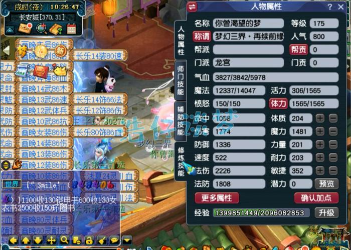 梦幻西游私服攻略,角色选择、装备搭配与任务系统解析! 第1张 梦幻西游私服攻略,角色选择、装备搭配与任务系统解析! 第1张