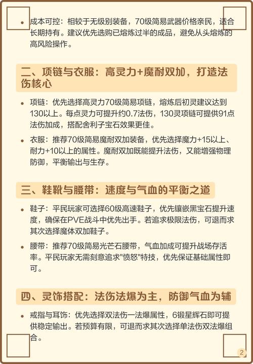 梦幻西游私服攻略,角色选择、装备搭配与任务系统解析! 第2张 梦幻西游私服攻略,角色选择、装备搭配与任务系统解析! 第2张